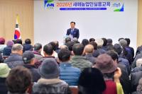 [NSP PHOTO]장성군,  새해 농업인 실용교육 실시