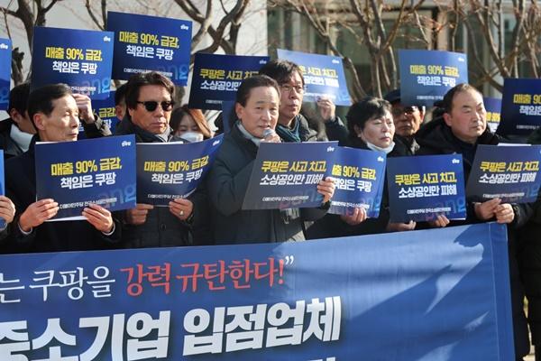 NSP통신-유덕현 서울시 소상공인연합회장이 쿠팡사태 기자회견에서 발언하고 있다. (사진 = 오세희 의원실)