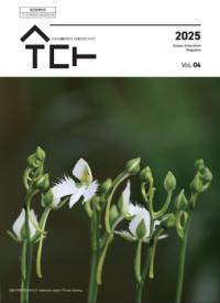 [NSP PHOTO]수원시, 수원수목원 소식지 수다(樹多) 제4호 발간