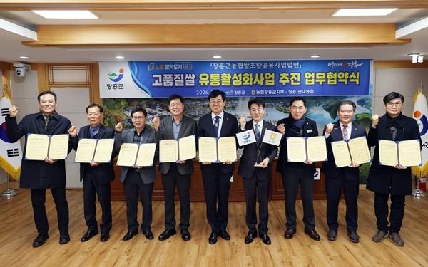 NSP통신- (사진 = 장흥군)