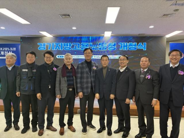 NSP통신-14일 수원시 서부로 소재 경기지방고용노동청 대회의실에서 열린 경기지방고용노동청 개청식 참석자들이 기념촬영을 하고 있다. (사진 = 경기도의회)
