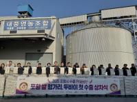 [NSP PHOTO]포항 쌀, 유럽·중동 입맛 사로잡는다...올해 수출 100톤 달성 목표