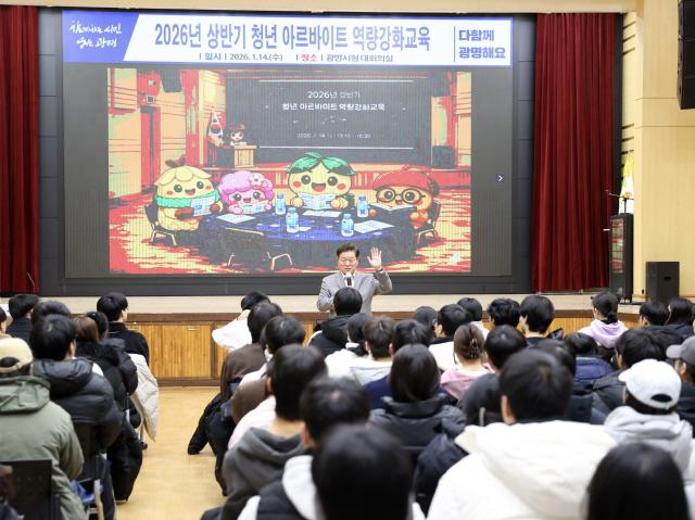 NSP통신-14일 박승원 광명시장이 시청 대회의실에서 진행한 2026년 상반기 청년 아르바이트 역량 강화 교육에 참석해 인사말을 하고 있다. (사진 = 광명시)