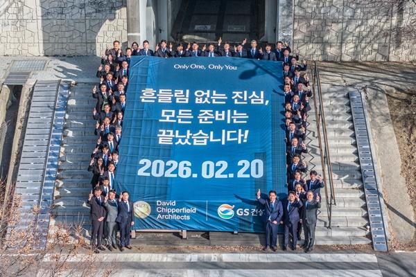 NSP통신-GS건설 도시정비사업실 임직원들이 성수1지구 현장에 모여 수주 목표 달성을 위한 각오를 다지고 있다. ( 제공) (사진 = GS건설)