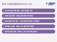 [NSP PHOTO][재계·산업업계동향]OCI 실적 회복 기대·현대차그룹 글로벌 현장 경영 가속