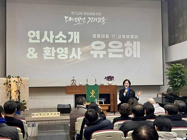 NSP통신-13일 유은혜 전 장관이 행사에서 발언을 하는 모습. (사진 = 다시빛날경기교육)