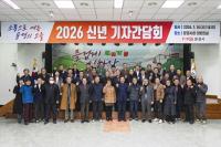 [NSP PHOTO]문경시, 2026 신년 기자간담회 개최