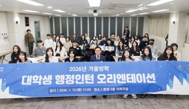 NSP통신-서울 강서구 대학생 겨울방학 행정인턴 학생들이 오리엔테이션을 마치고 기념촬영을 하고 있다. (사진 = 서울 강서구청)