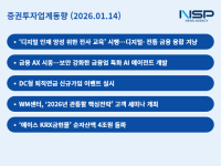 [NSP PHOTO][증권투자업계동향]증권사, 디지털·전통금융 융합 나서…금값 추격하는 ETF도 주목