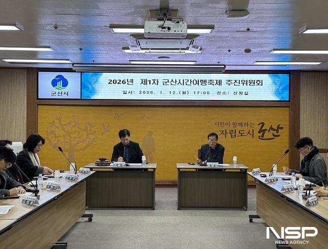 NSP통신- (사진 = 군산시)