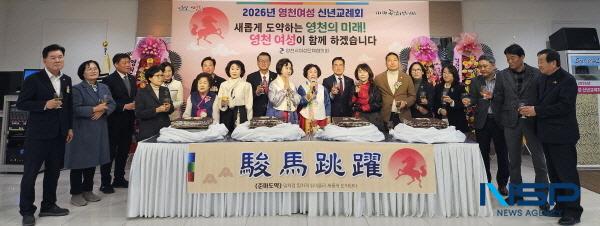 NSP통신-영천시 여성단체협의회는 14일 스타컨벤션웨딩에서 지역 여성지도자와 주요 기관·단체장 등 200여 명이 참석한 가운데 2026년 영천 여성 신년교례회를 개최했다. (사진 = 영천시)