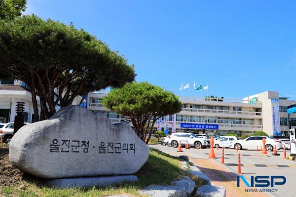 NSP통신-울진군청사 전경 (사진 = 울진군)