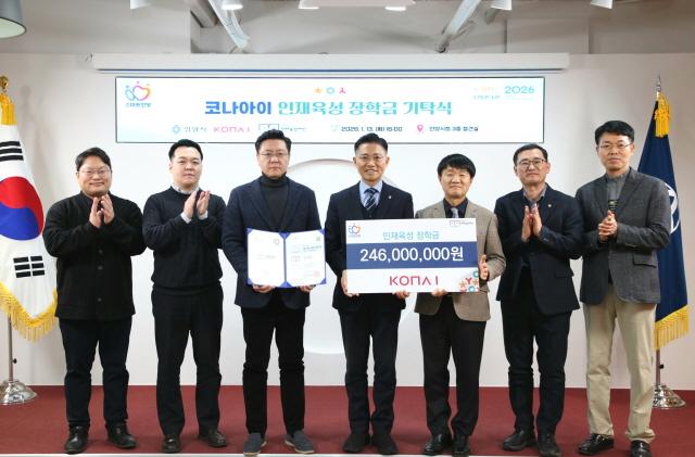 NSP통신-코나아이 인재육성 장학금 기탁식 기념촬영 모습. (사진 = 안양시)