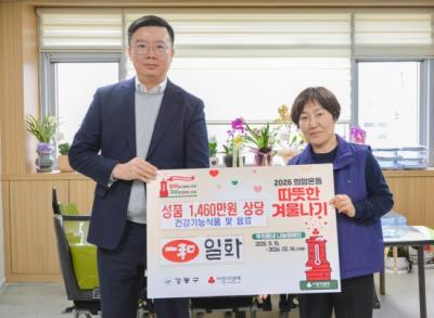 [NSP PHOTO]일화 사회복지공동모금회 주관 희망온돌 따뜻한 겨울나기 참여