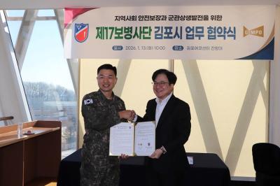 [NSP NEWS Image]김포시 군과 상시 협력체계 구축