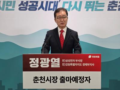 [NSP PHOTO]정광열 전 강원도 경제부지사 춘천 원형육교 불통 행정이 만든 100억원 오판