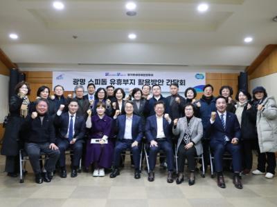[NSP NEWS Image]최민 경기도의원 스피돔 유휴부지 규제 넘고 균형인프라로