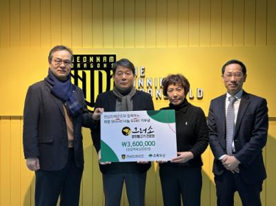 [NSP NEWS Image]전남드래곤즈·그러소 광양불고기, 아동 지원 위한 기부금 전달