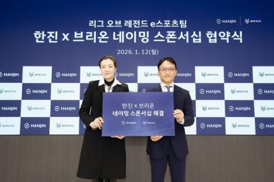 [NSP PHOTO]한진·브리온이스포츠, 네이밍 스폰서십 협약 체결