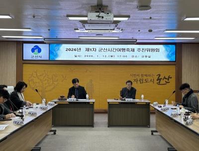 [NSP PHOTO]군산시 2026 군산시간여행축제 오는 10월 2일 개최