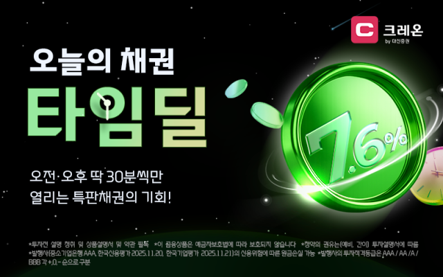 NSP통신- (이미지 = 대신증권)