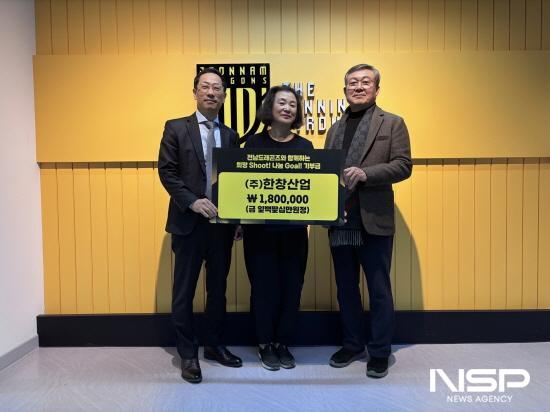 NSP통신-기부금 전달식 (사진 = 전남드래곤즈)