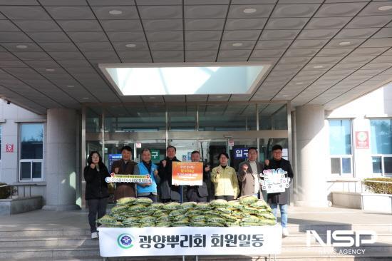 NSP통신-광양뿌리회 회원들 쌀 전달식 (사진 = 광양시사랑나눔복지재단)