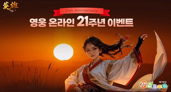 NSP통신- (이미지 = 엠게임)