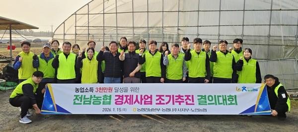 NSP통신- (사진 = 전남농협)