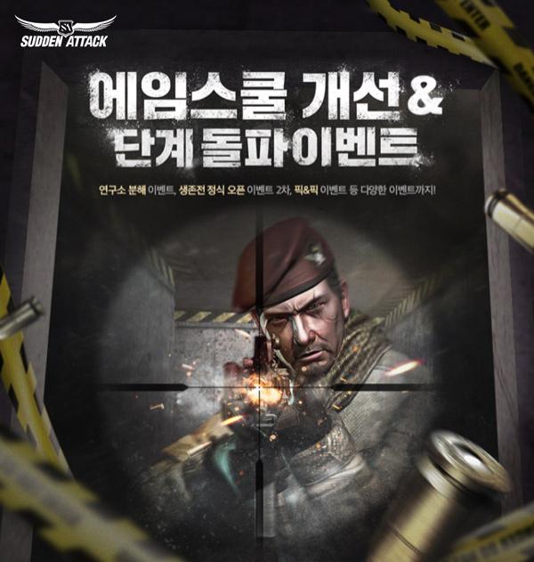 NSP통신- (이미지 = 넥슨)