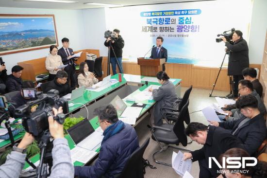 NSP통신-정인화 광양시장 광양항 북극항로 거점항만 육성 촉구 담화 발표 (사진 = 광양시청)