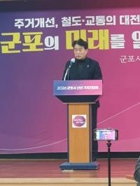 [NSP PHOTO]하은호 군포시장 2026년은 기성도시 넘어 미래도시 전환할 것