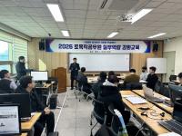 [NSP PHOTO]문경시, 저연차 토목직공무원 실무역량 강화교육 실시