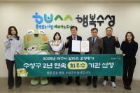 [NSP PHOTO]대구 수성구, 대구시 살피소 운영 실적 평가 2년 연속 최우수 기관 선정