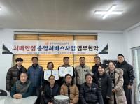 [NSP PHOTO]상주시, 안심 송영서비스로 치매관리 사각지대 해소