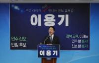 [NSP PHOTO][6·3지방선거]이용기 경북혁신교육연구소 공감 소장, 경북교육감 출마 선언