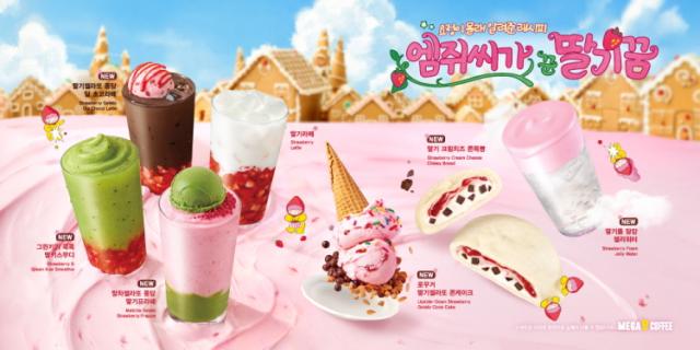 NSP통신- (사진 = 메가MGC커피 제공)