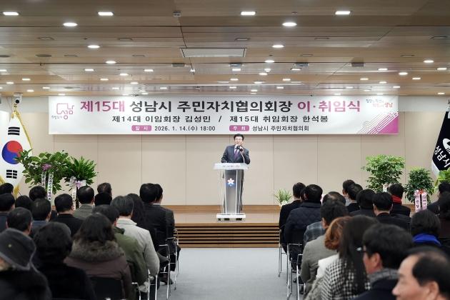 NSP통신-제15대 성남시 주민자치협의회장으로 추대된 한석봉 수정구 단대동 주민자치위원장이 인사말을 하고 있다. (사진 = 성남시)