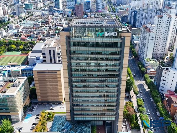 NSP통신-iM뱅크 제1본점 전경 (사진 = DGB금융그룹)
