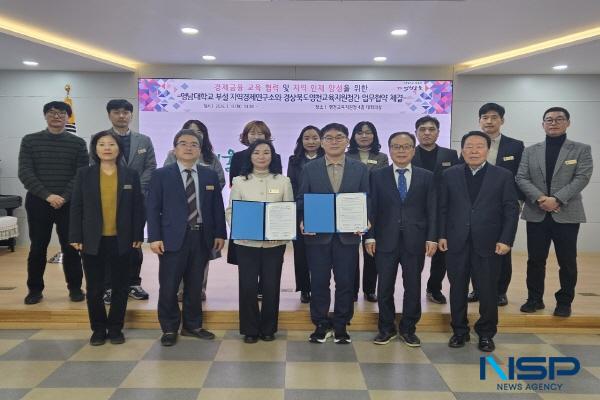 NSP통신-경상북도영천교육지원청은 지난 13일 영남대학교 부설 지역경제연구소와 지역사회 연계를 통한 경제·금융 교육 활성화를 위한 업무협약(MOU)을 체결했다. (사진 = 영천교육지원청)