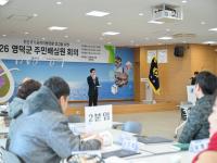 [NSP PHOTO]영덕군, 주민배심원단 위촉...공약 이행 책임행정 이어간다