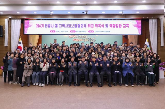 NSP통신-14일 의왕시청 대회의실에서 열린 제6기 의왕시 동 지역사회보장협의체 위원 위촉식 기념촬영 모습. (사진 = 의왕시)