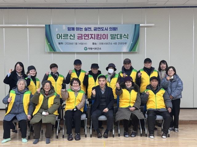 NSP통신-14일 의왕시보건소 4층 건강마루에서 어르신 금연지킴이 발대식이 열렸다. 사진은 기념촬영 모습. (사진 = 의왕시)