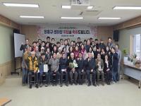 [NSP PHOTO]경주시환경교육센터, 정홍규 센터장 취임