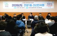 [NSP PHOTO]최대호 안양시장, 시민과 함께하는 시정 동 신년인사회로 시작