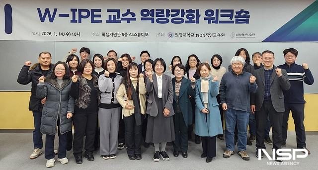 NSP통신- (사진 = 원광대학교)