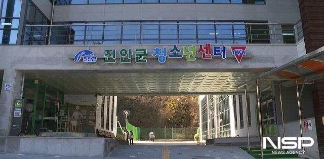 NSP통신-진안군청소년수련관이 성평등가족부 주관 청소년수련시설 종합평가 청소년수련관 부문에서 최우수 시설로 선정됐다. (사진 = 진안군)