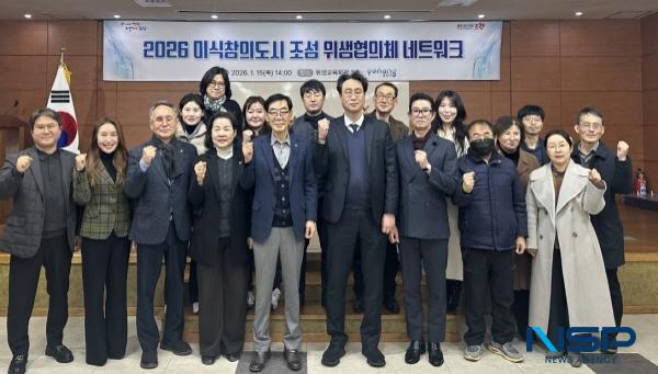 NSP통신-포항시가 시민과 관광객이 모두 만족하는 미식창의도시 실현을 위해 위생단체와 지역 상권 관계자들과 위생협의체 네트워크 간담회를 개최했다. (사진 = 포항시)