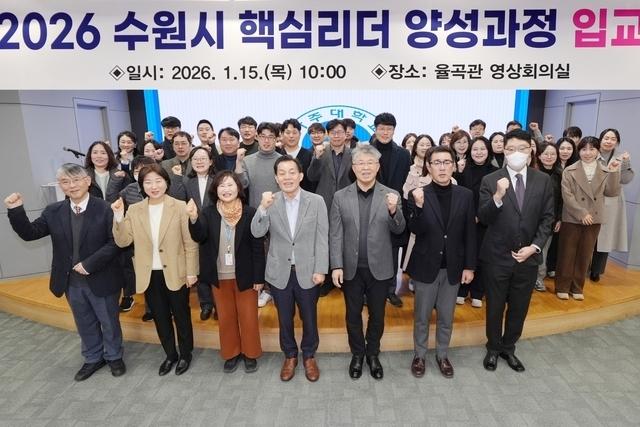 NSP통신-15일 이재준 수원시장(앞줄 가운데)과 제12기 수원특례시 핵심리더 양성 과정 교육생들이 기념촬영을 하고 있다. (사진 = 수원시)