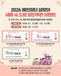 [NSP PHOTO]예천장터, 설맞이 특별판매전 진행